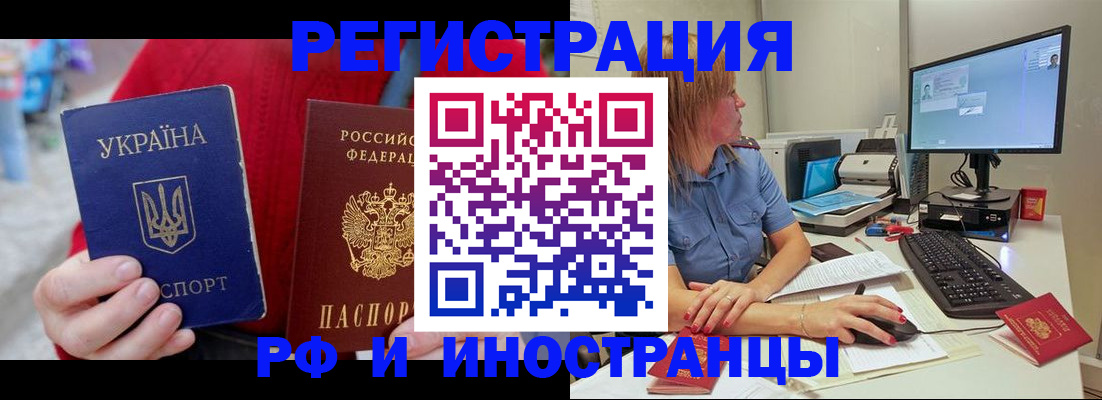 прописка законно в Ирбите