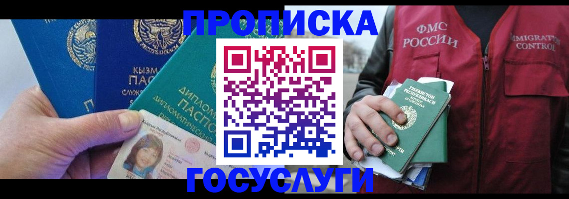 прописка поиск в Ирбите