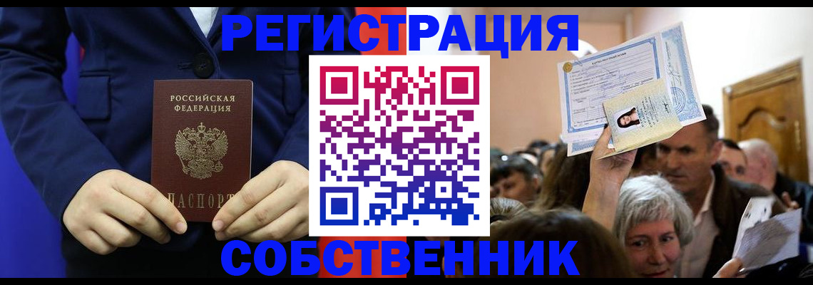 прописка в Ирбите