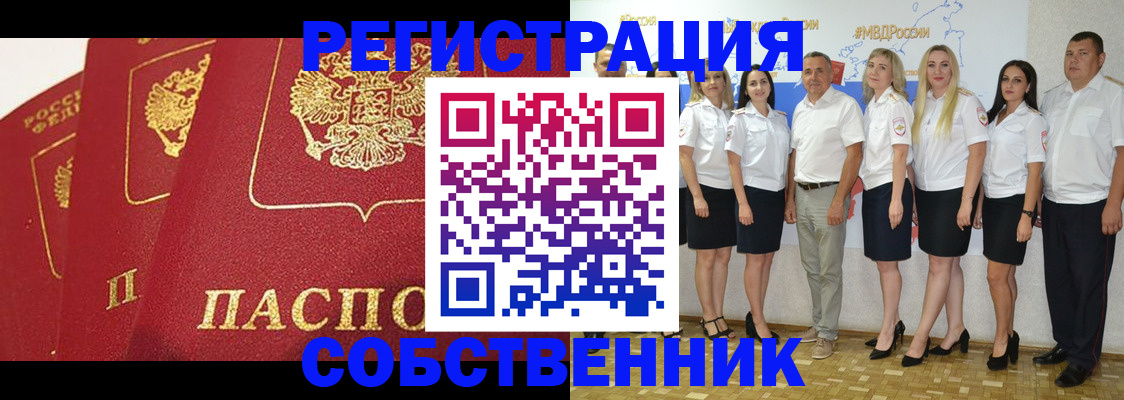 временная регистрация недорого в Ирбите
