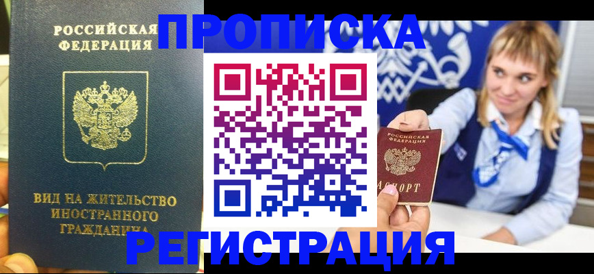 прописка для школы в Ирбите