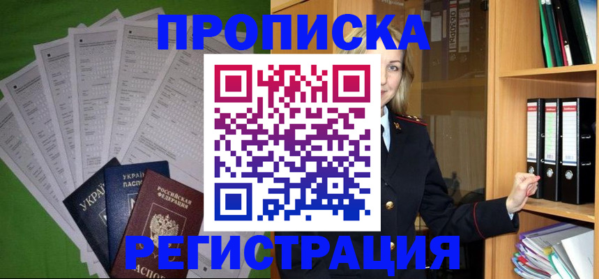 временная регистрация гарантия в Ирбите