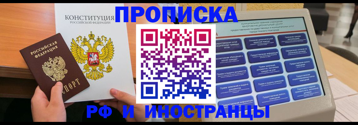временная регистрация недорого в Ирбите
