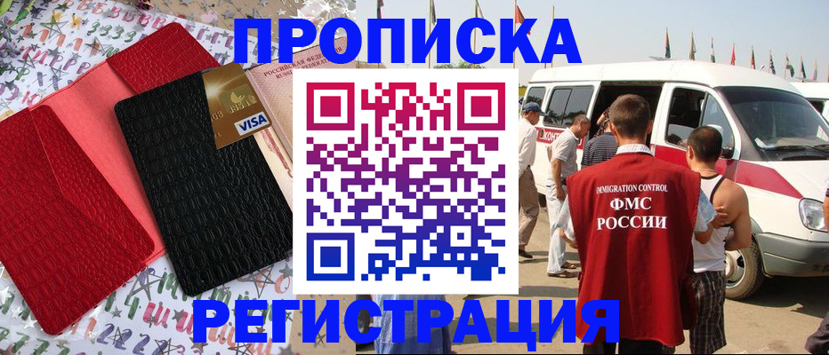регистрация в Ирбите