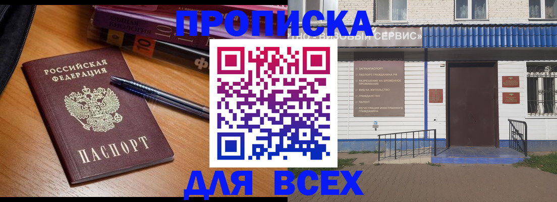 прописка для военкомата в Ирбите
