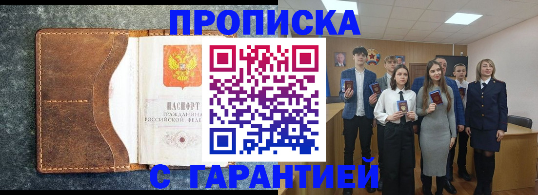 прописка 2025 в Ирбите